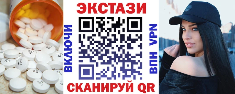 Купить закладки Киренск ЭКСТАЗИ 250 мг