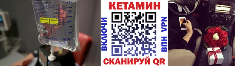 КЕТАМИН ketamine  Купить где  Киренск 